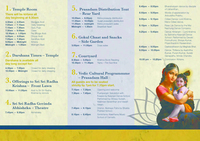 janmastami program